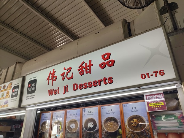Wei Ji Desserts(01-76)