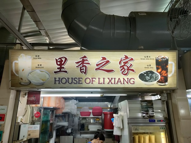 House of Li Xiang (里香之家)(01-16)