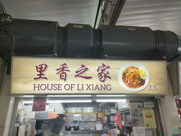 House of Li Xiang (里香之家)(01-17)