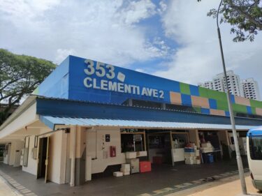 353 クレメンティフードセンター 353 Clementi Food Centre(#57)