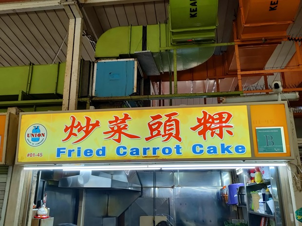 Fried Carrot Cake(01-45)