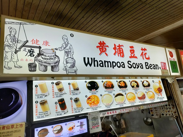 Whampoa Soya Bean(01-19)