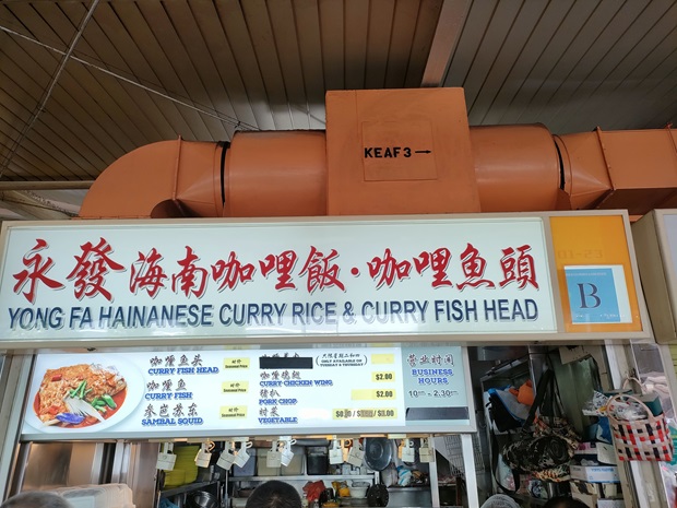 Yong Fa Hainanese Curry Rice & Curry Fish Head(01-25)