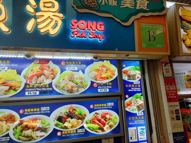 Song Fish Soup_メニュー②